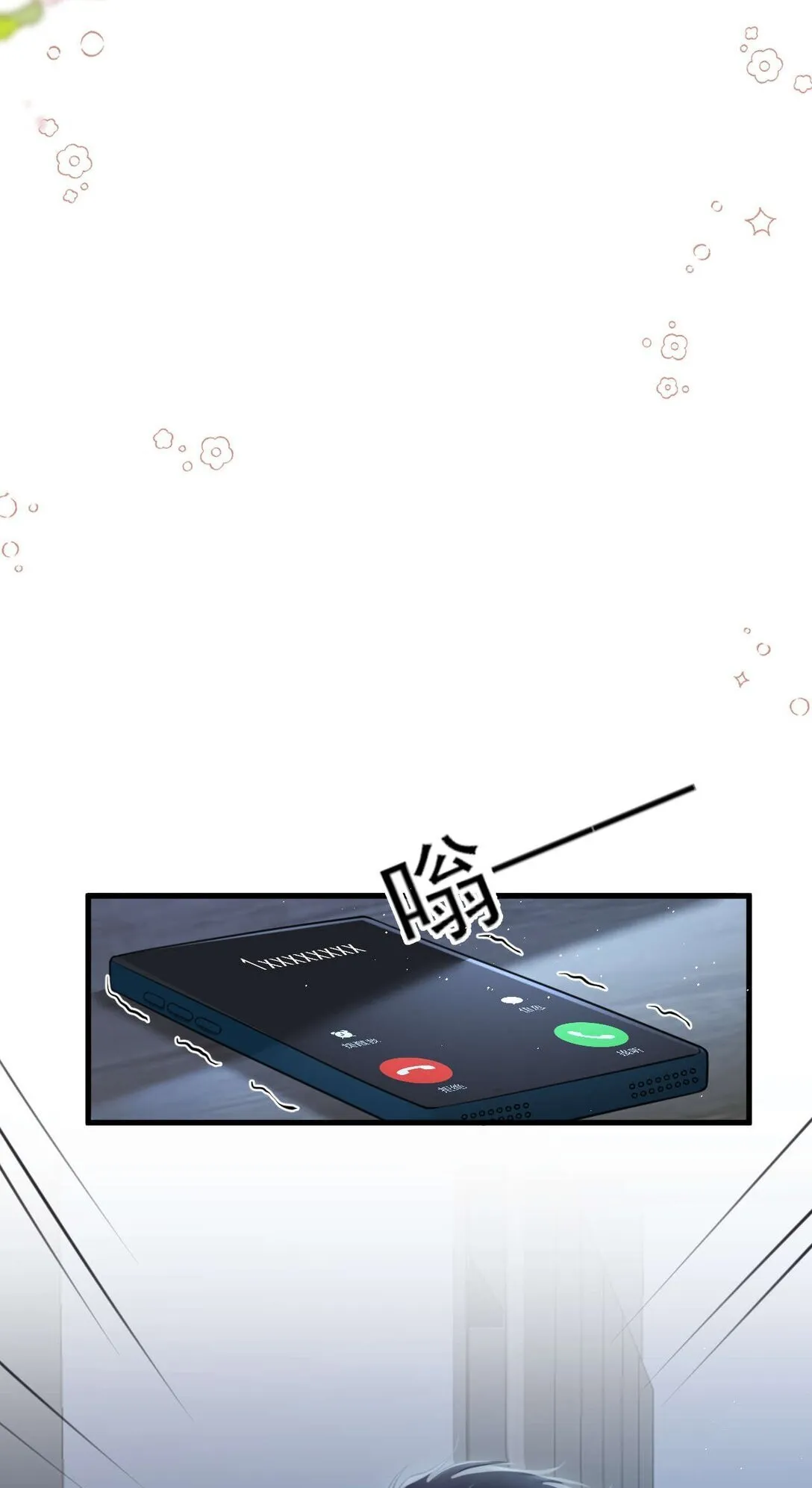 第3话 得知他的死讯 第45页