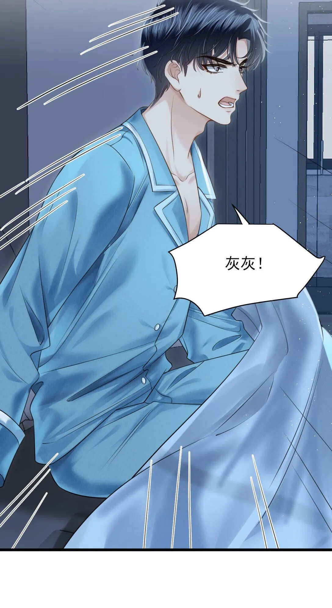 第3话 得知他的死讯 第46页