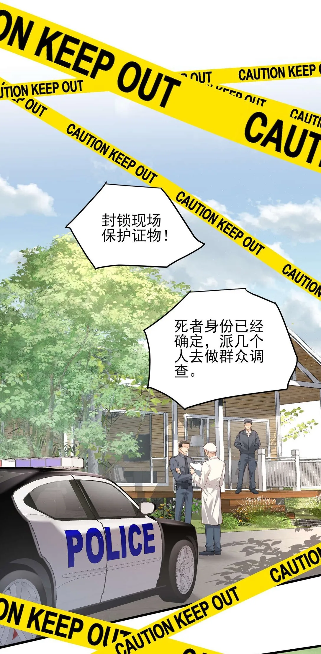 第4话 我不能再失约了 第3页