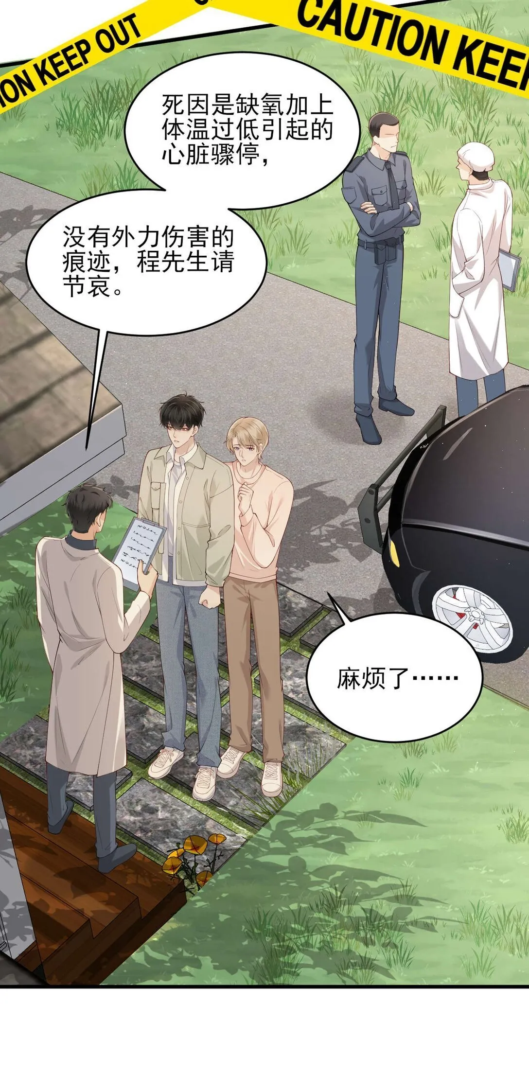 第4话 我不能再失约了 第4页
