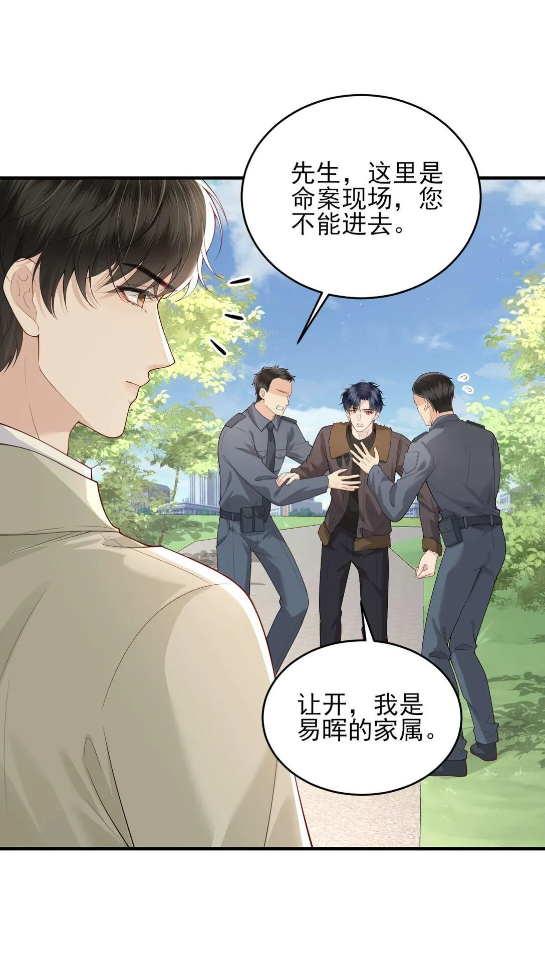 第4话 我不能再失约了 第5页