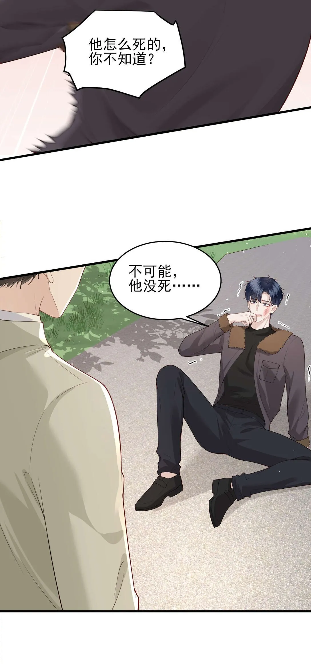 第4话 我不能再失约了 第8页
