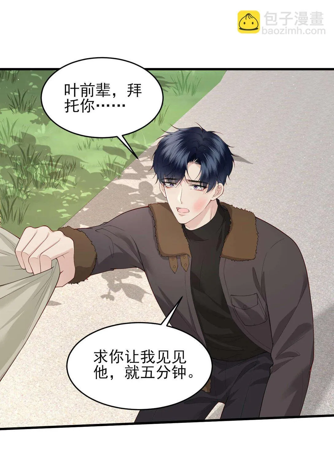 第4话 我不能再失约了 第10页
