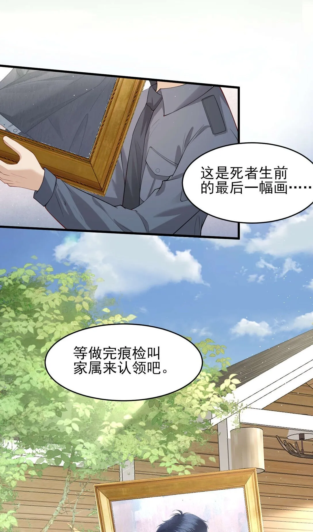第4话 我不能再失约了 第16页