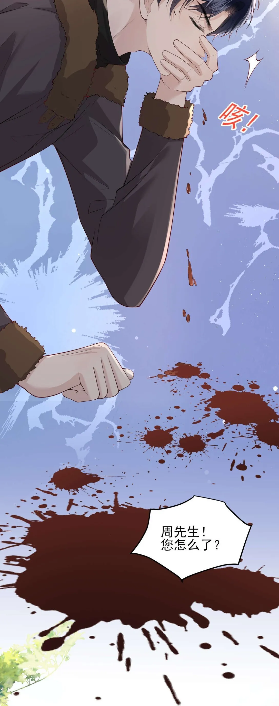 第4话 我不能再失约了 第20页