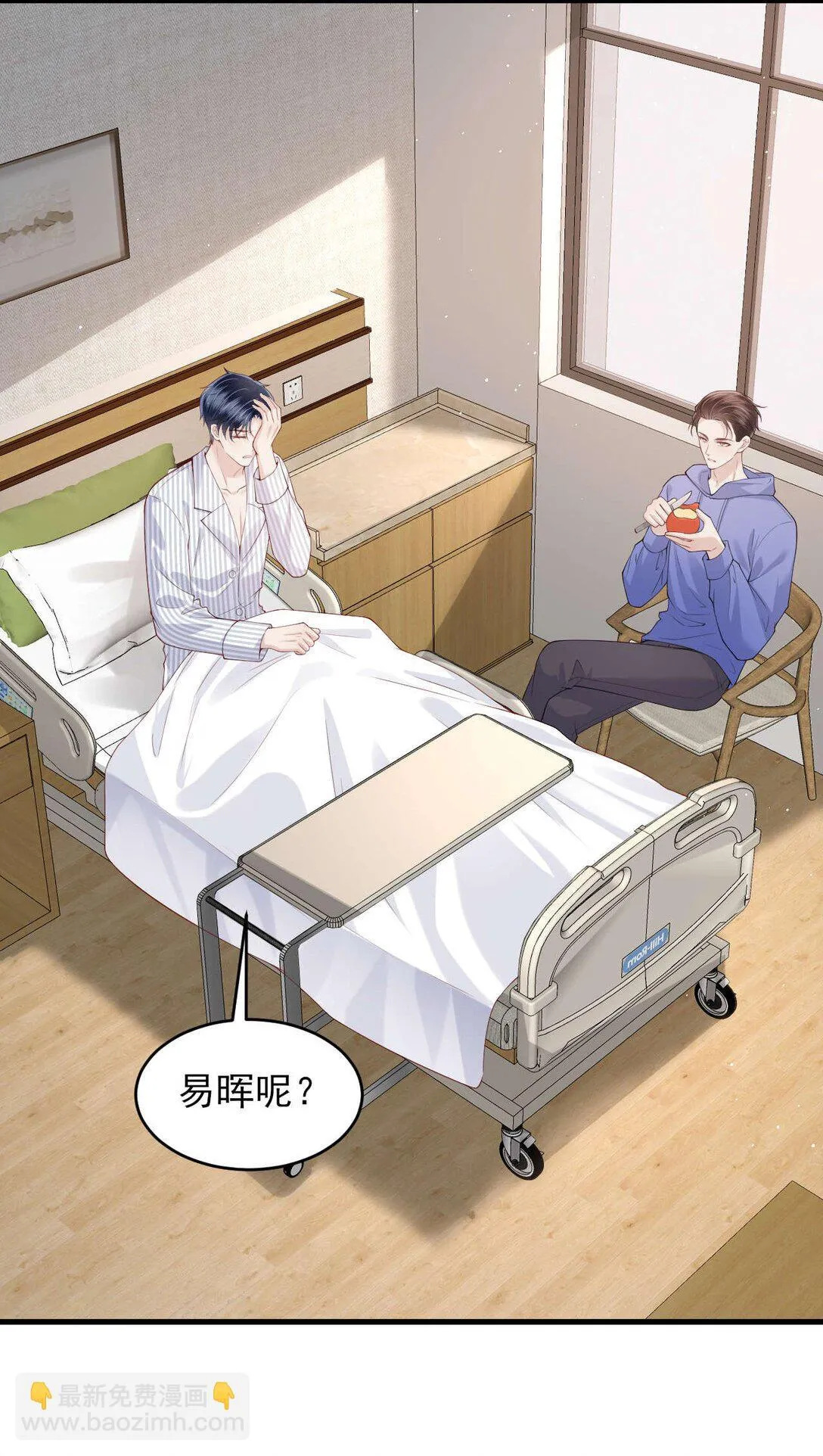 第4话 我不能再失约了 第22页