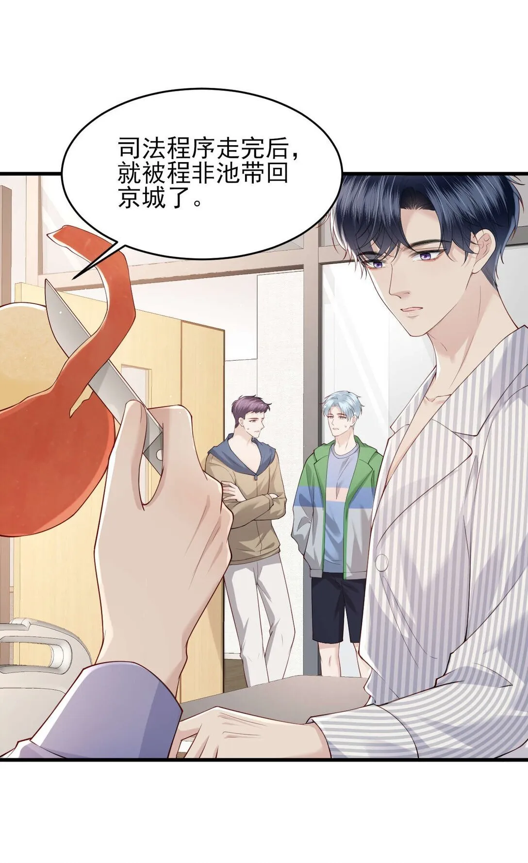 第4话 我不能再失约了 第23页