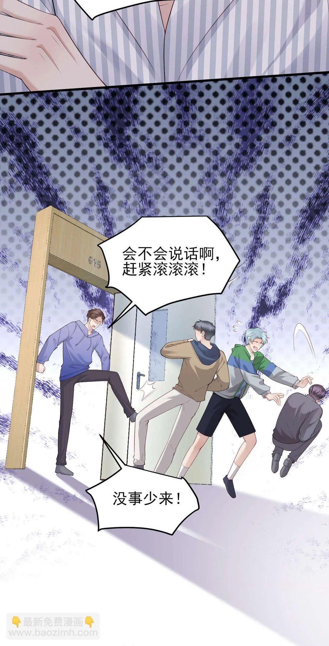 第4话 我不能再失约了 第26页