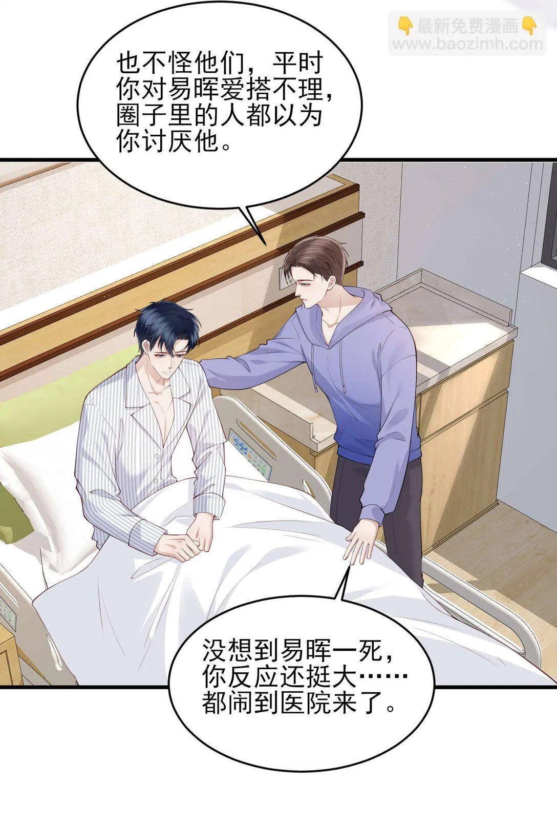 第4话 我不能再失约了 第27页