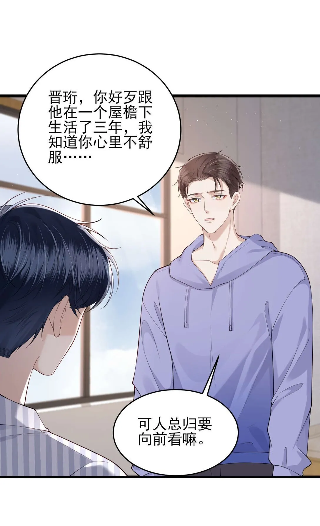 第4话 我不能再失约了 第29页