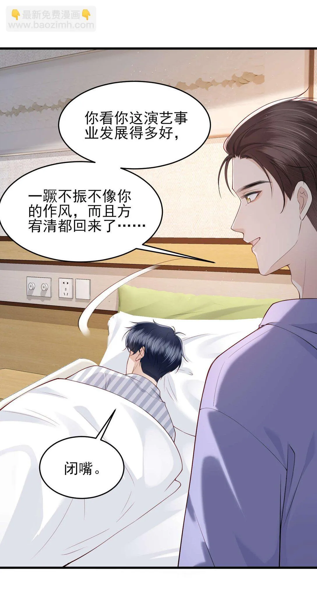 第4话 我不能再失约了 第30页
