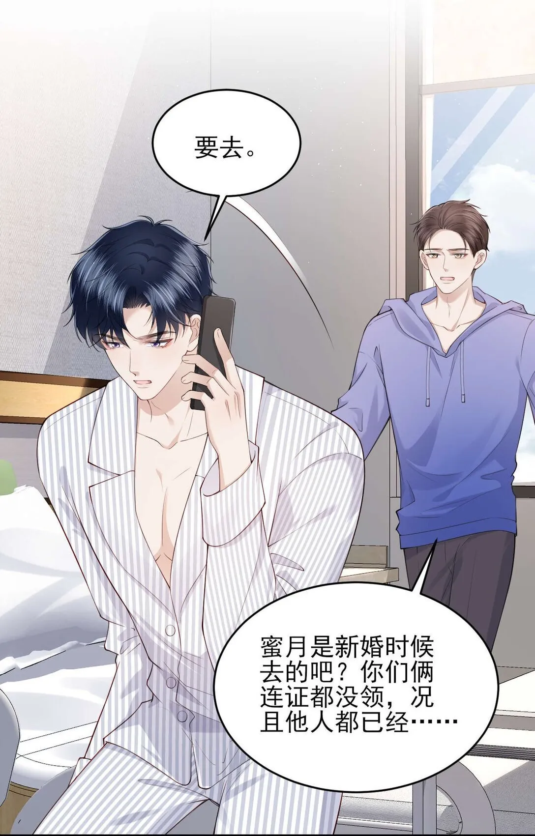 第4话 我不能再失约了 第34页