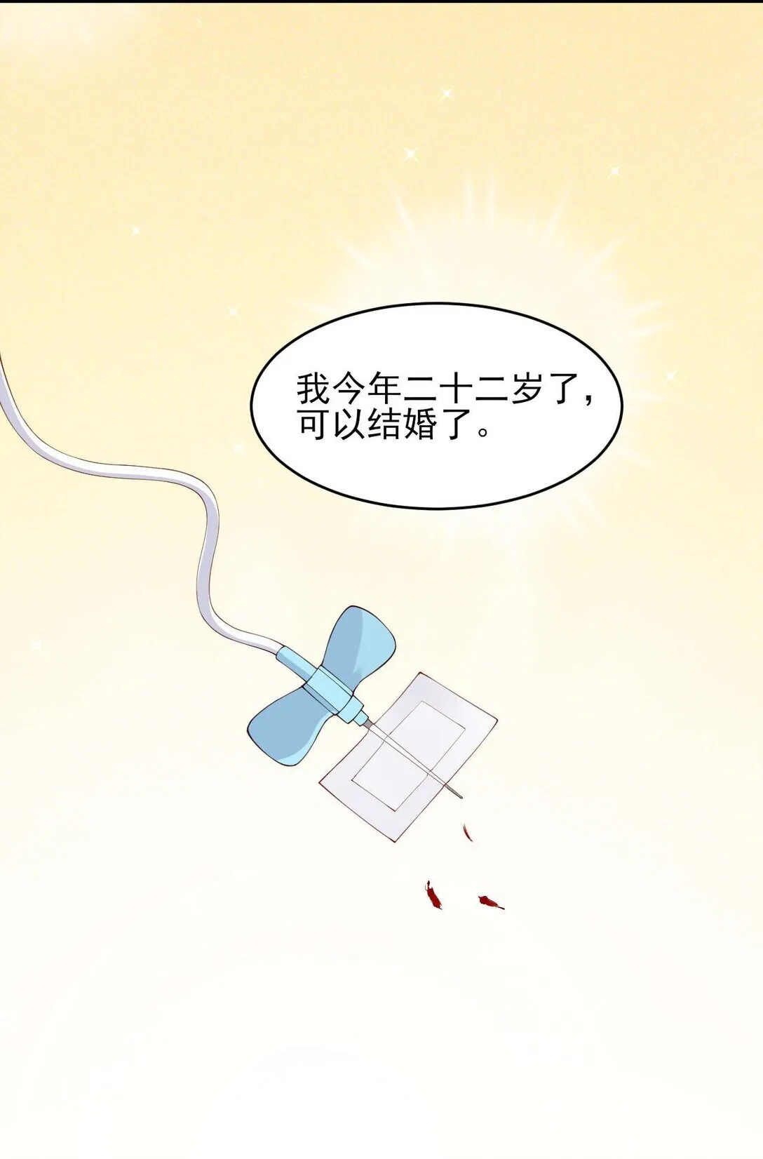 第4话 我不能再失约了 第35页