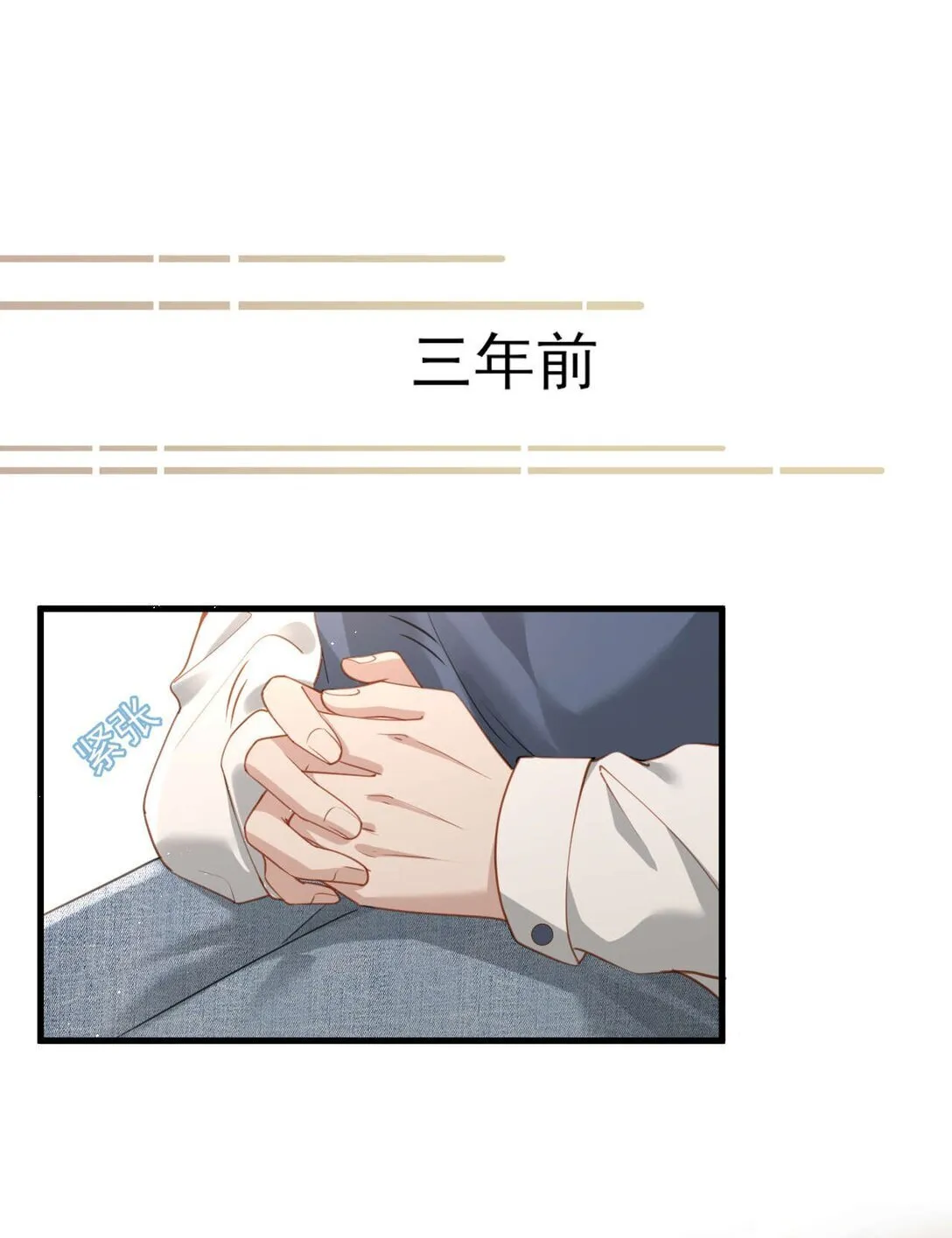 第5话 怎么又遇到熟人了？ 第6页