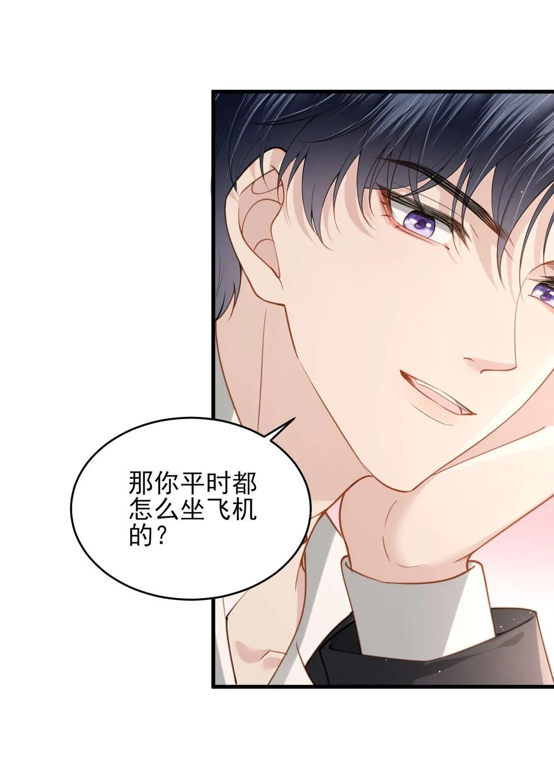 第5话 怎么又遇到熟人了？ 第8页