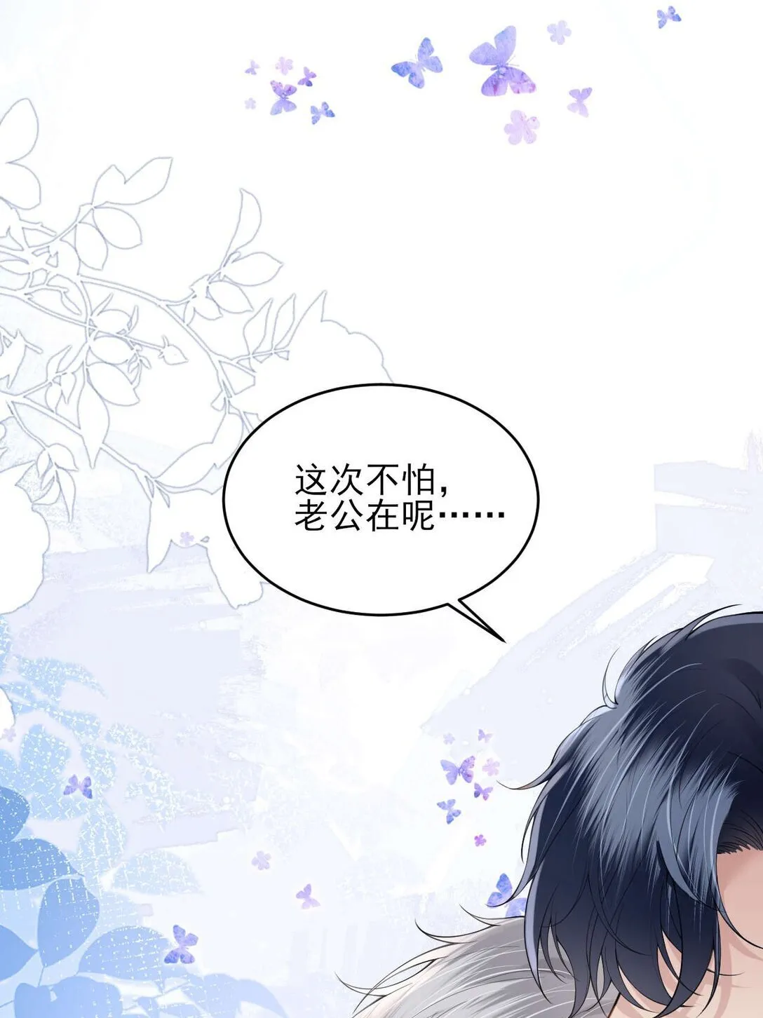 第5话 怎么又遇到熟人了？ 第10页