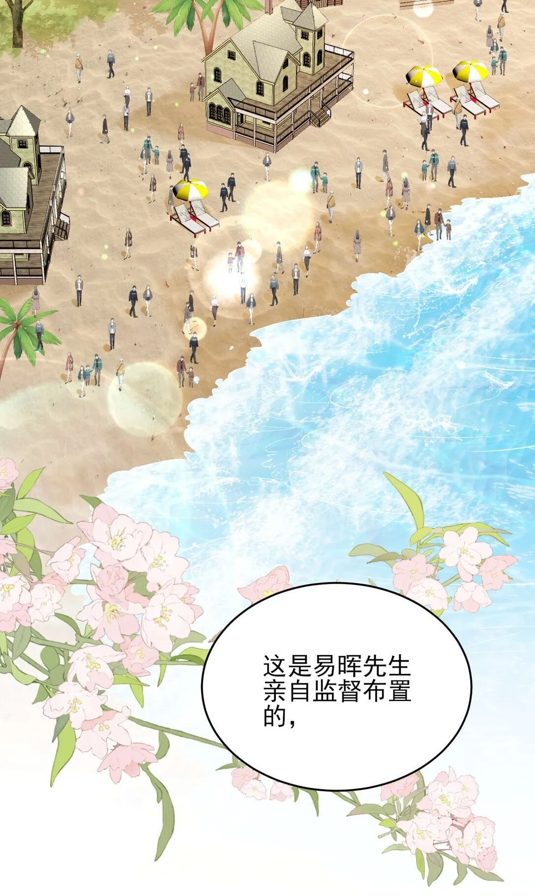 第5话 怎么又遇到熟人了？ 第15页