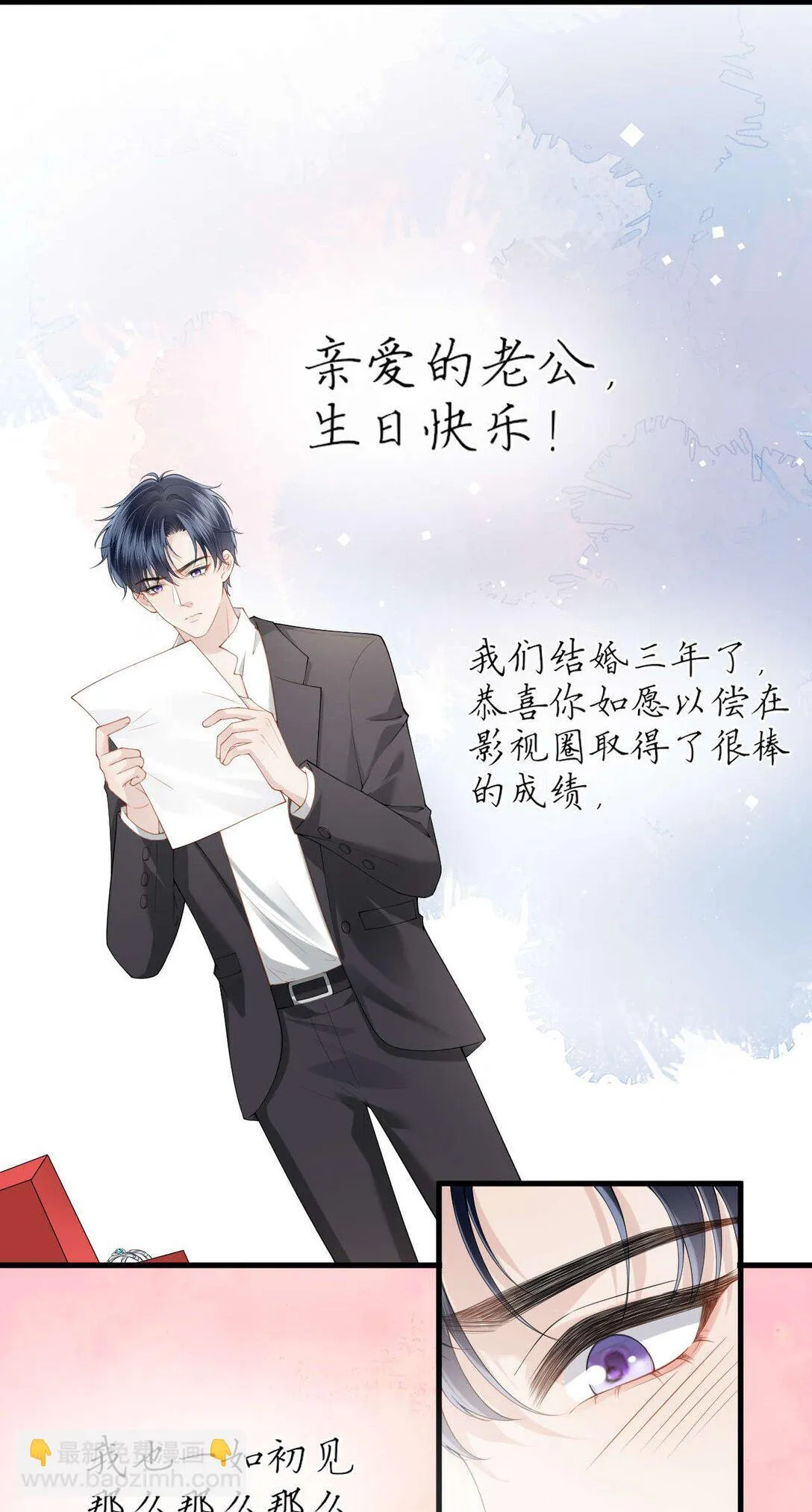 第5话 怎么又遇到熟人了？ 第19页