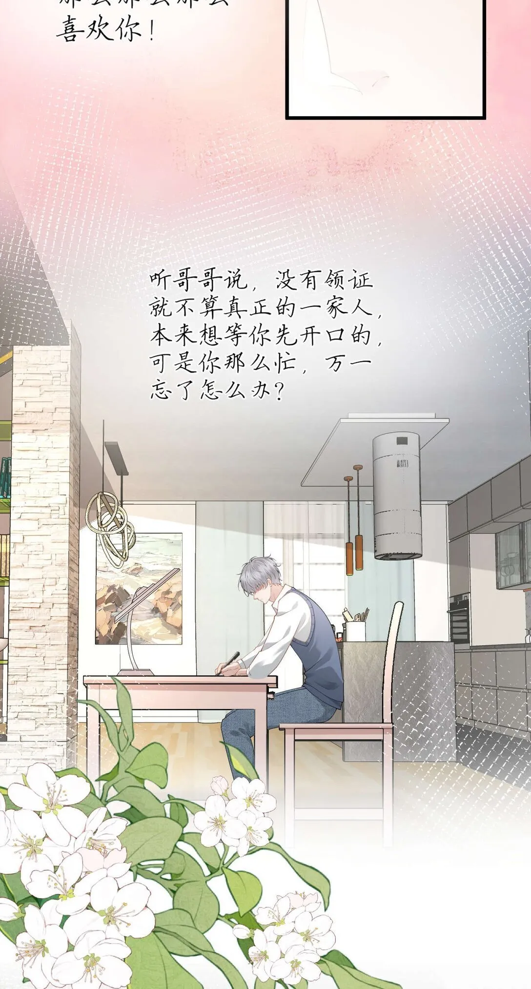 第5话 怎么又遇到熟人了？ 第20页