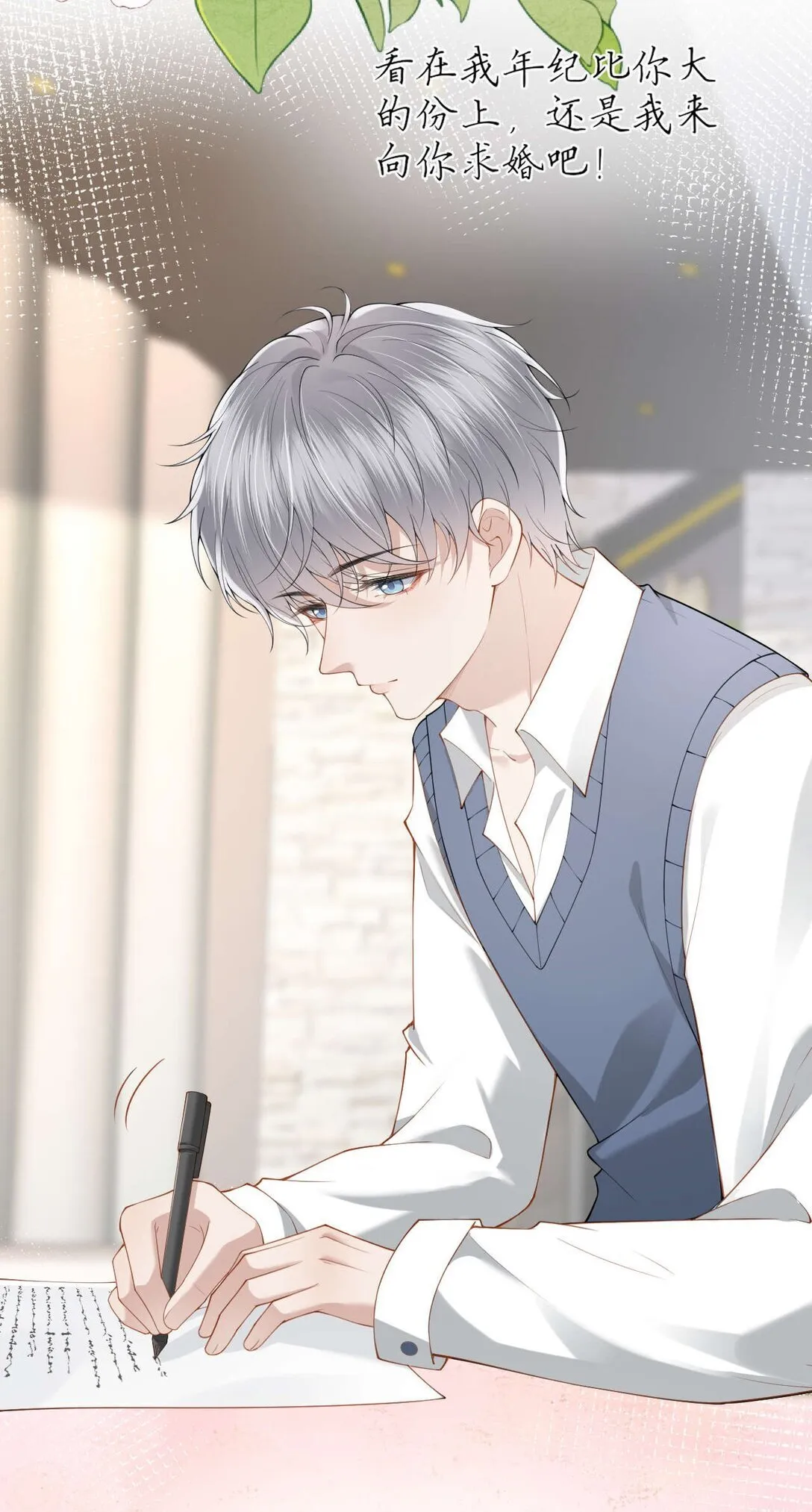 第5话 怎么又遇到熟人了？ 第21页
