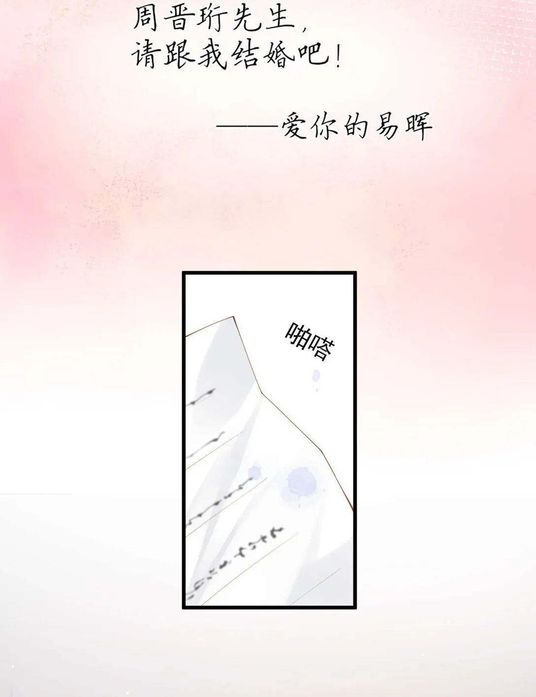 第5话 怎么又遇到熟人了？ 第22页