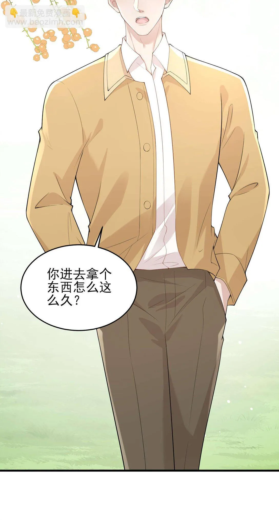 第5话 怎么又遇到熟人了？ 第35页