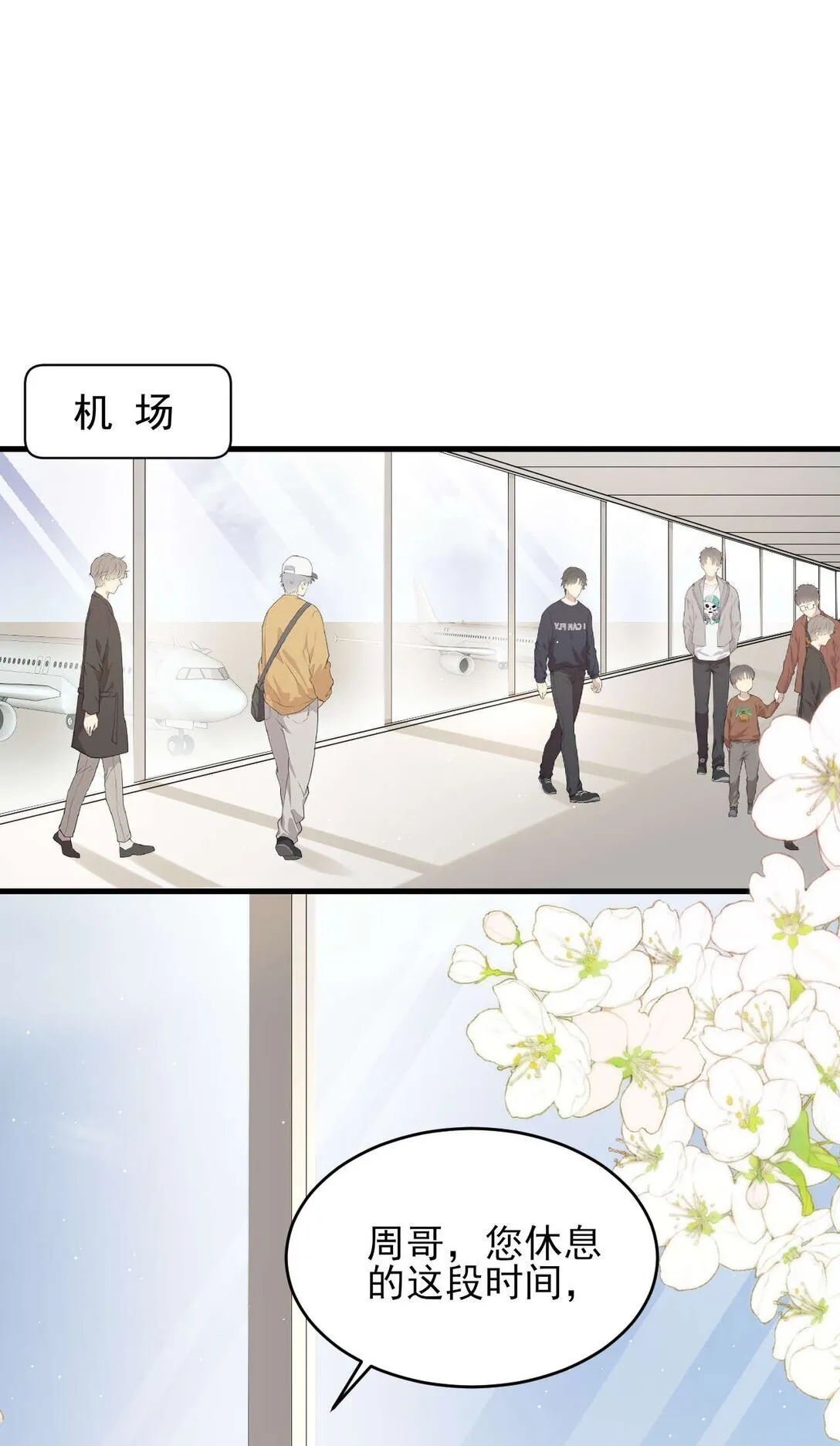 第5话 怎么又遇到熟人了？ 第40页