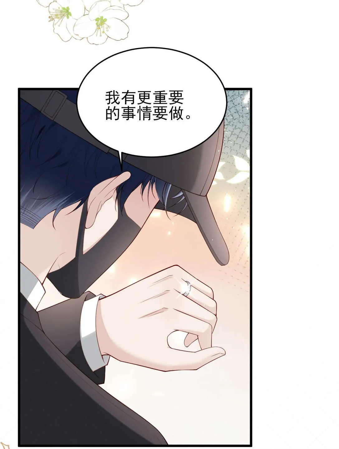 第5话 怎么又遇到熟人了？ 第42页