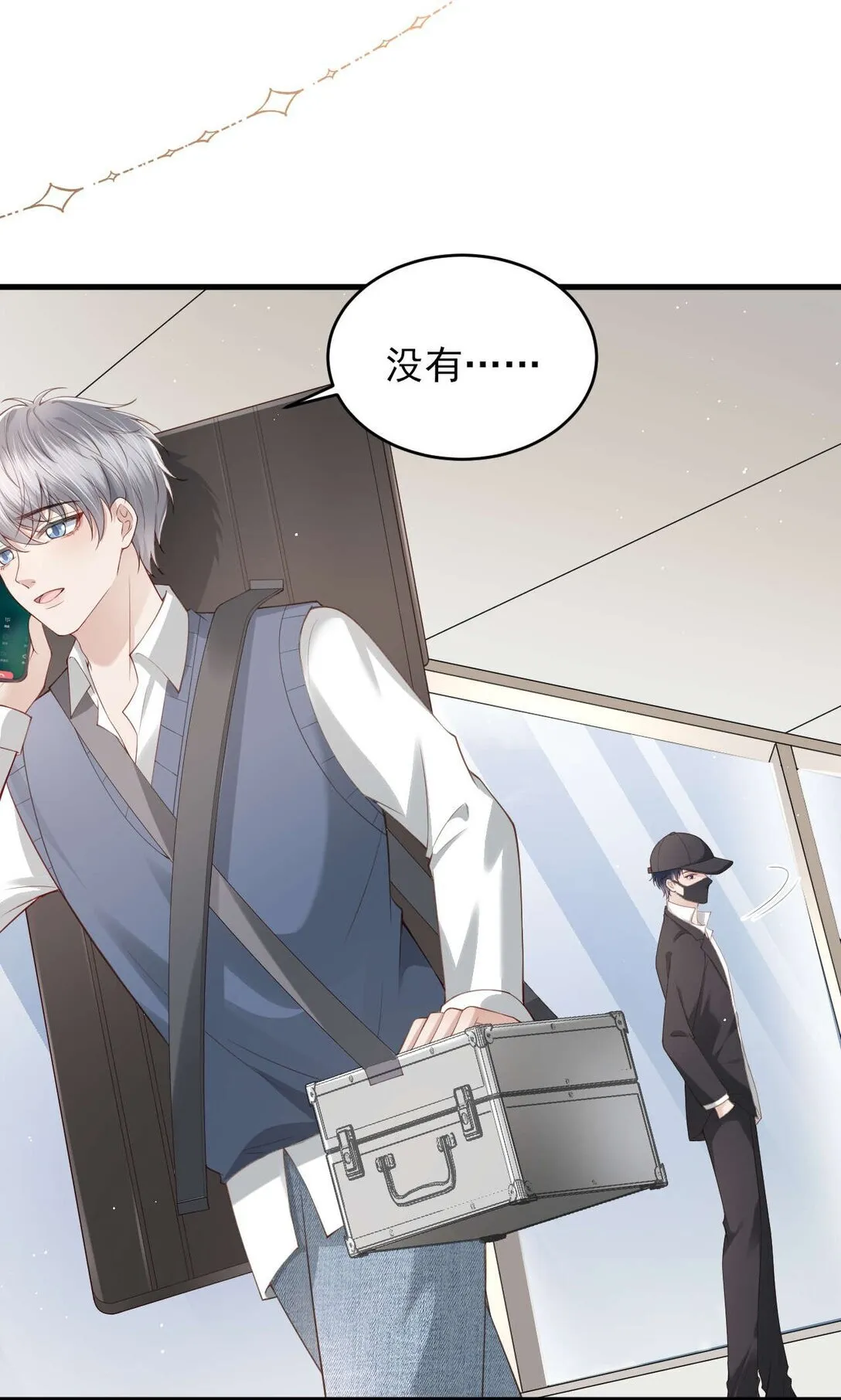 第5话 怎么又遇到熟人了？ 第44页