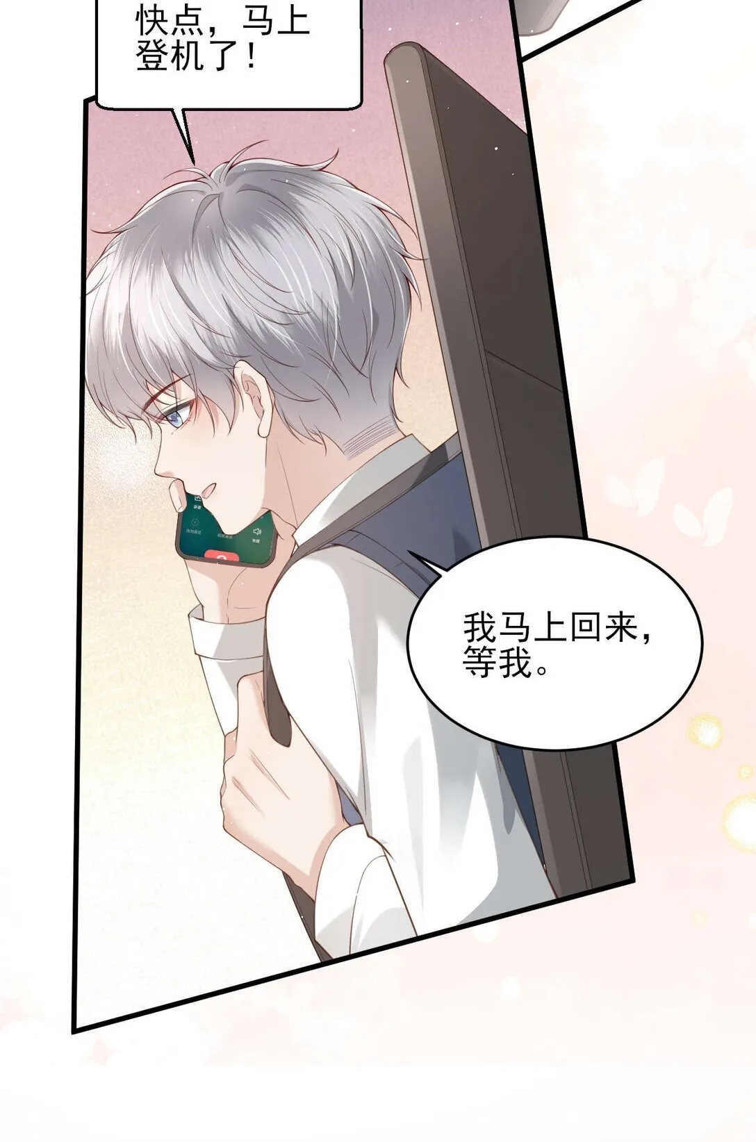 第5话 怎么又遇到熟人了？ 第46页