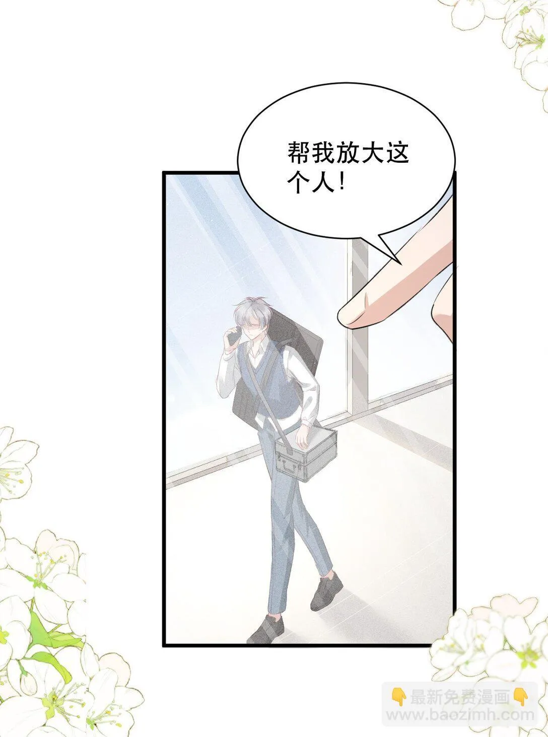第6话 我才是害死他的最大凶手！ 第11页