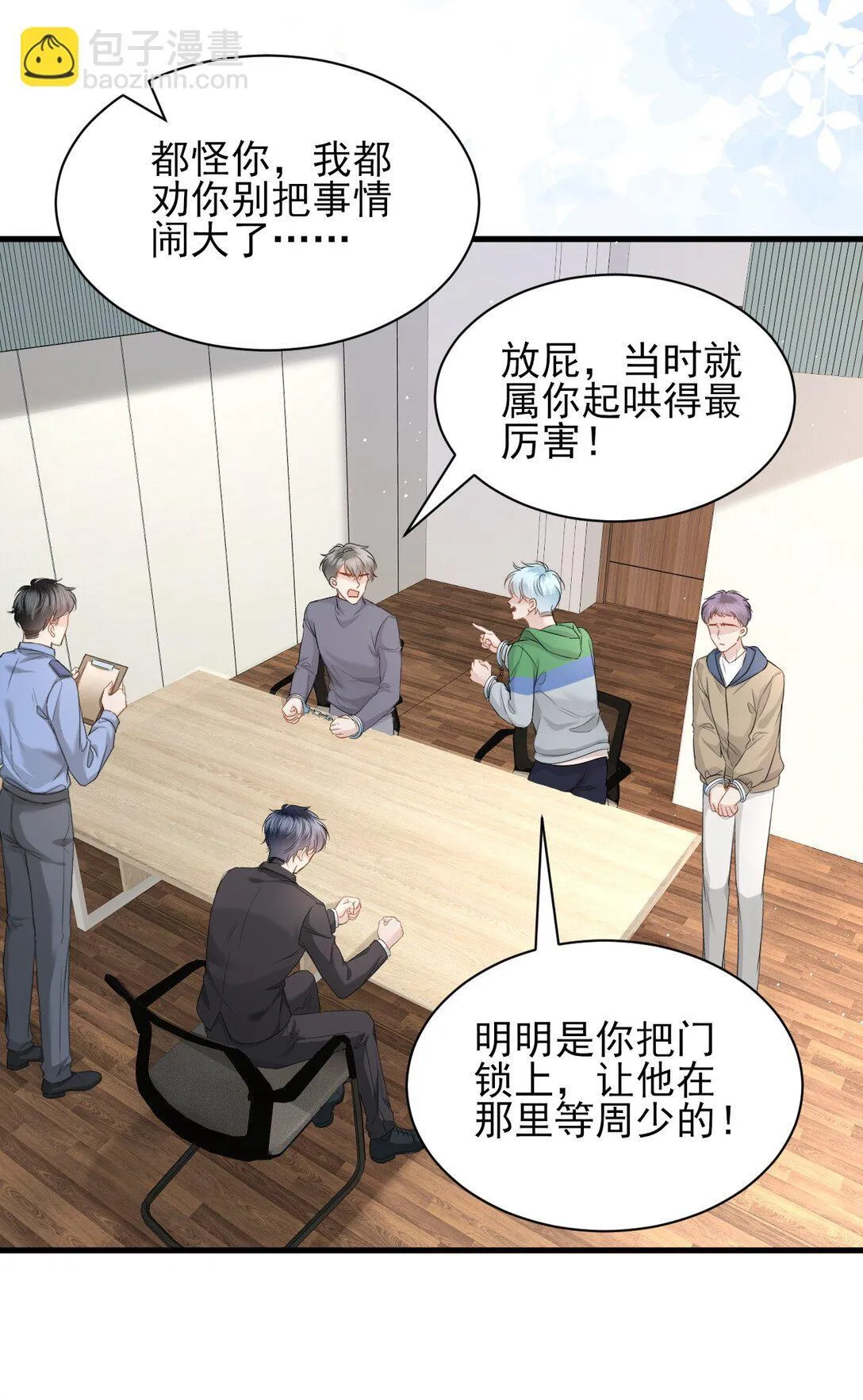 第6话 我才是害死他的最大凶手！ 第22页