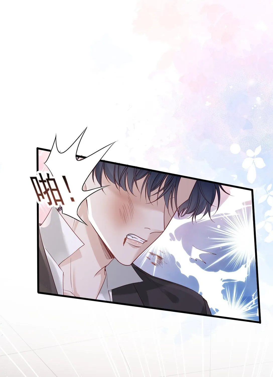 第6话 我才是害死他的最大凶手！ 第31页
