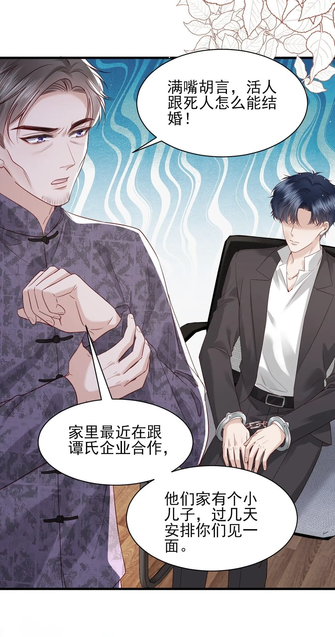 第6话 我才是害死他的最大凶手！ 第36页