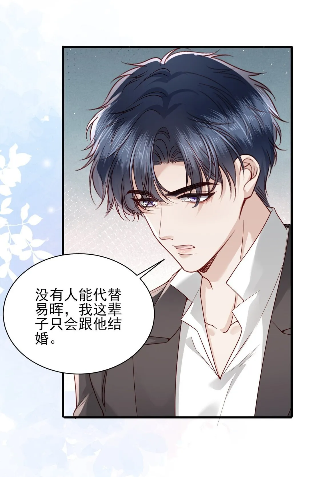 第6话 我才是害死他的最大凶手！ 第37页