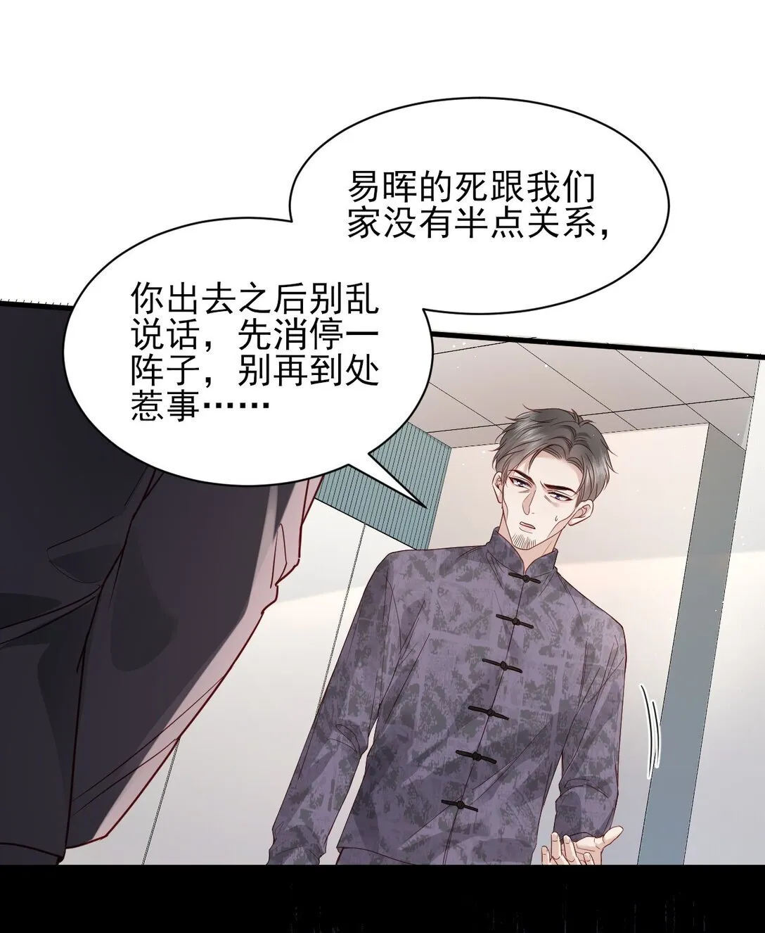第6话 我才是害死他的最大凶手！ 第40页