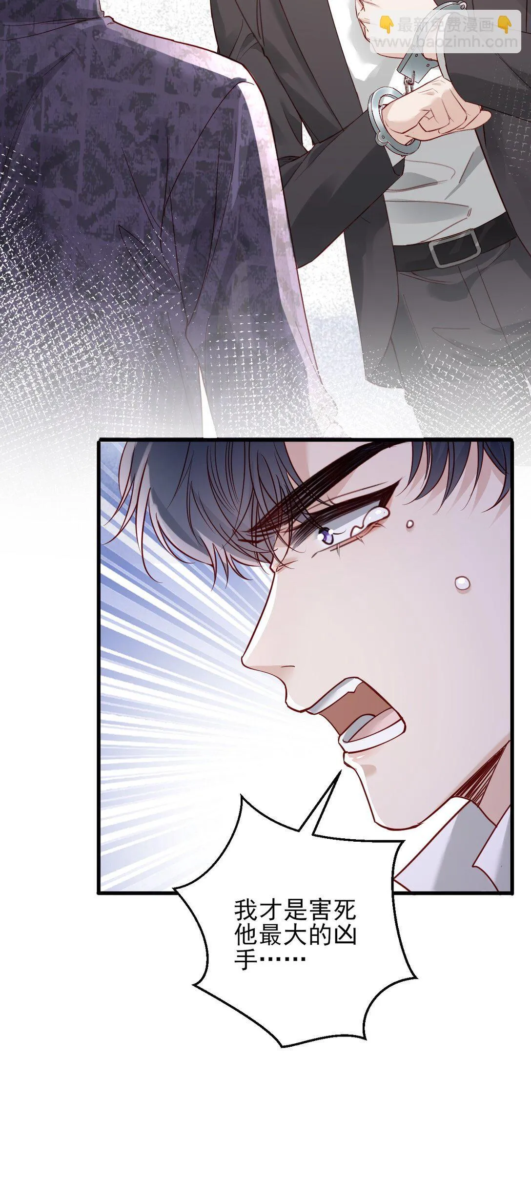 第6话 我才是害死他的最大凶手！ 第42页