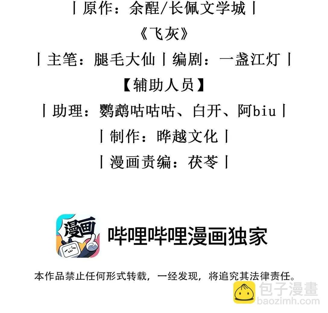 第7话 小傻子，你知道什么叫爱情吗？ 第2页
