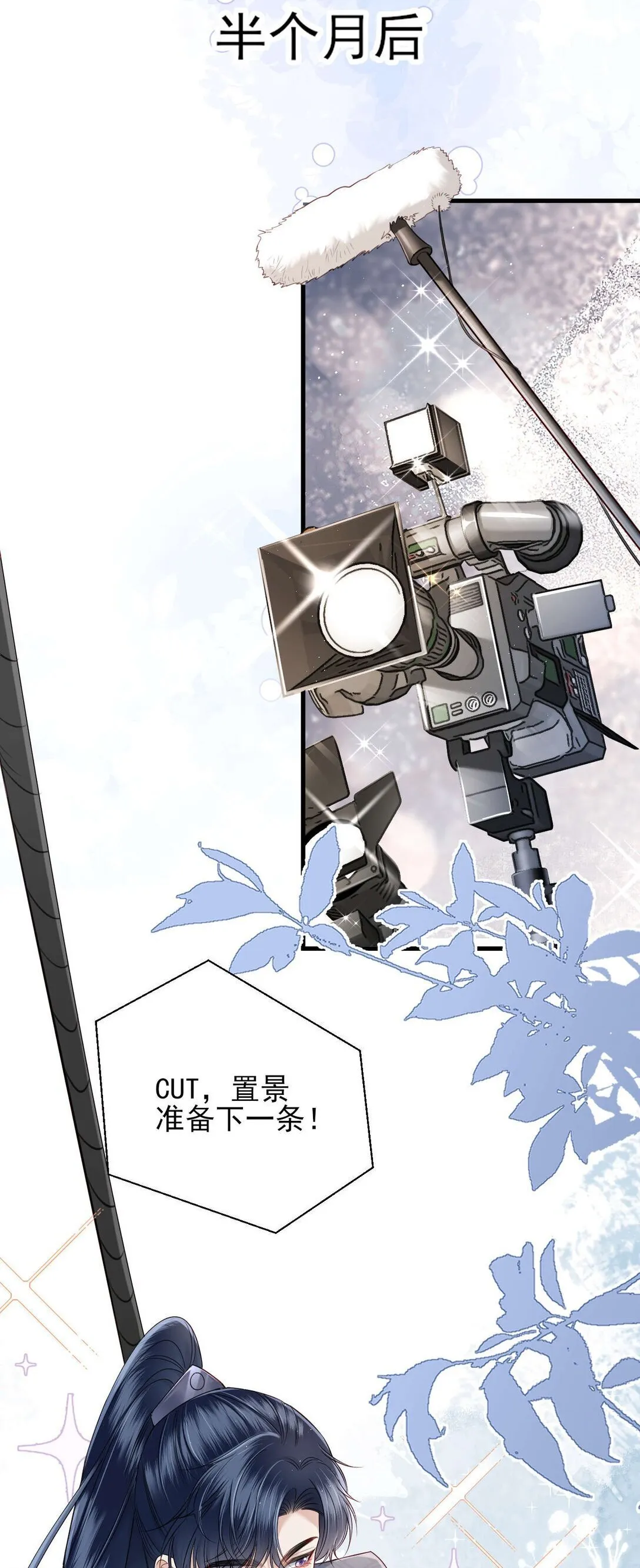 第7话 小傻子，你知道什么叫爱情吗？ 第11页