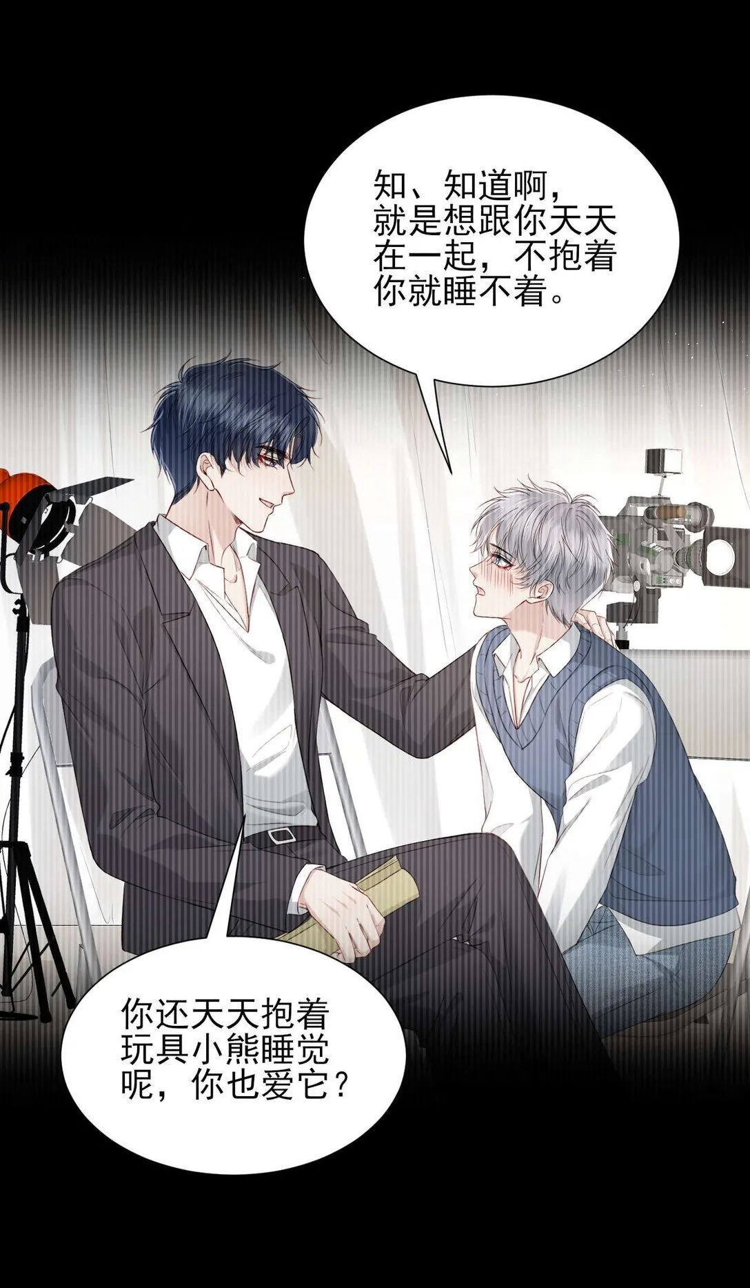 第7话 小傻子，你知道什么叫爱情吗？ 第16页