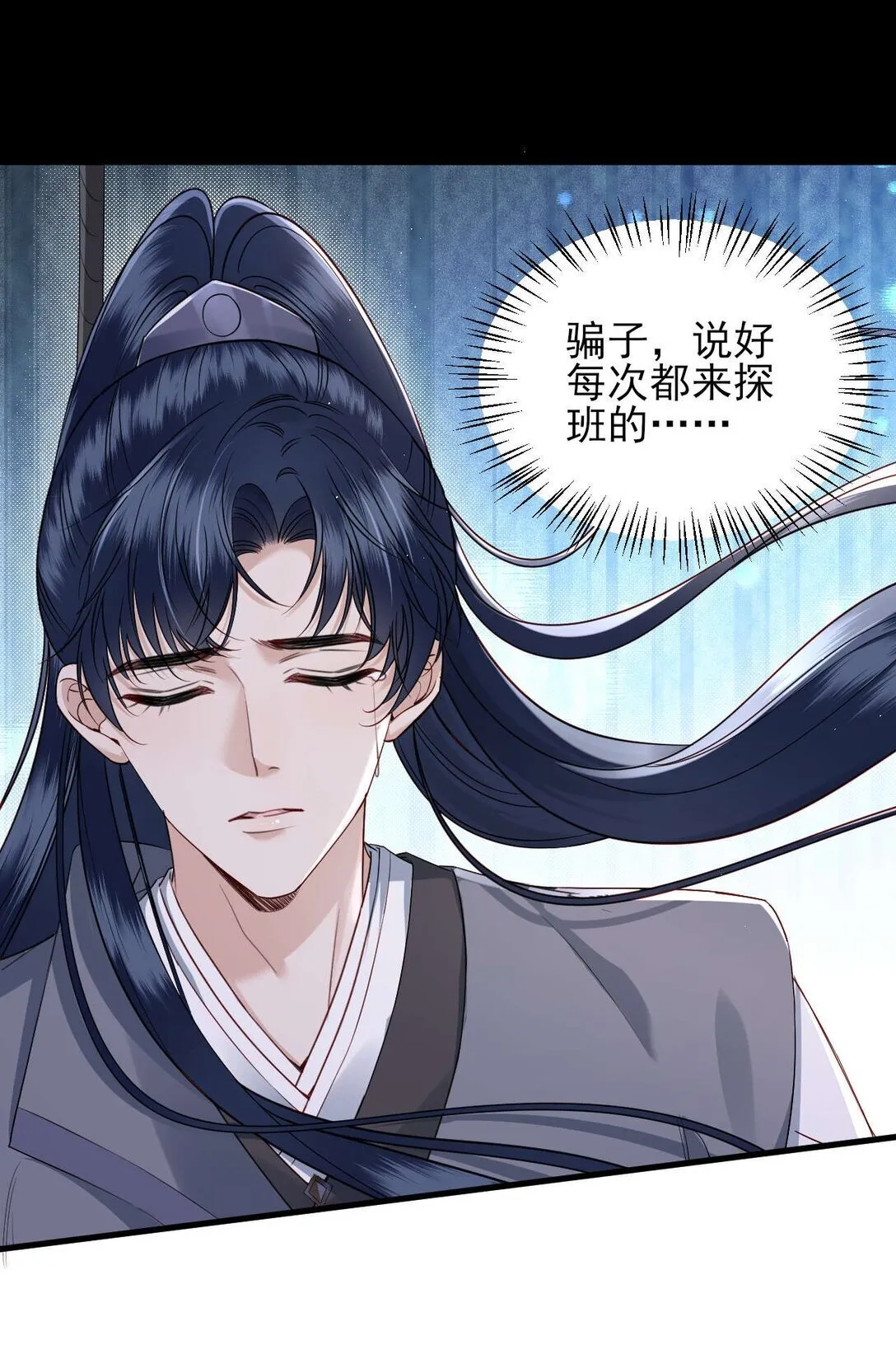 第7话 小傻子，你知道什么叫爱情吗？ 第18页