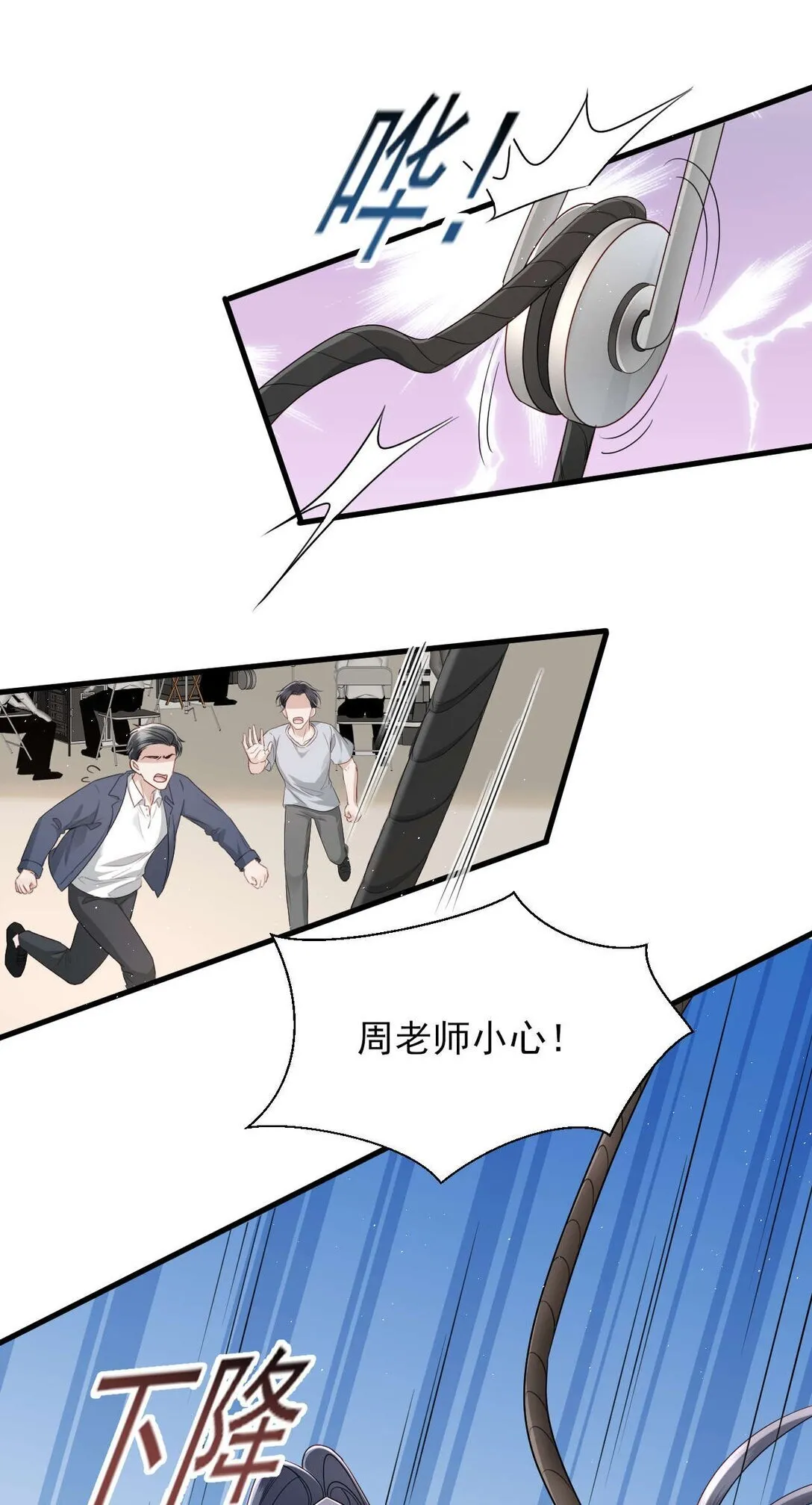 第7话 小傻子，你知道什么叫爱情吗？ 第19页