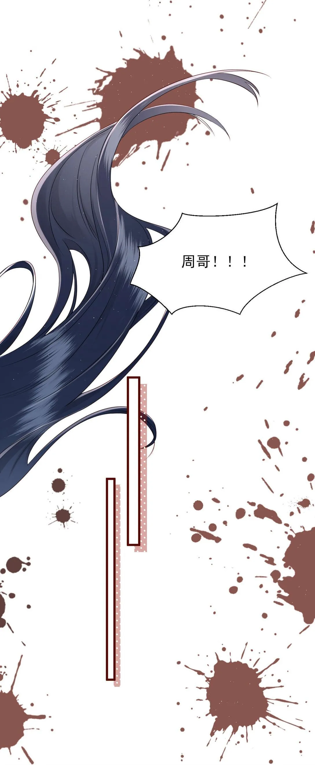 第7话 小傻子，你知道什么叫爱情吗？ 第21页