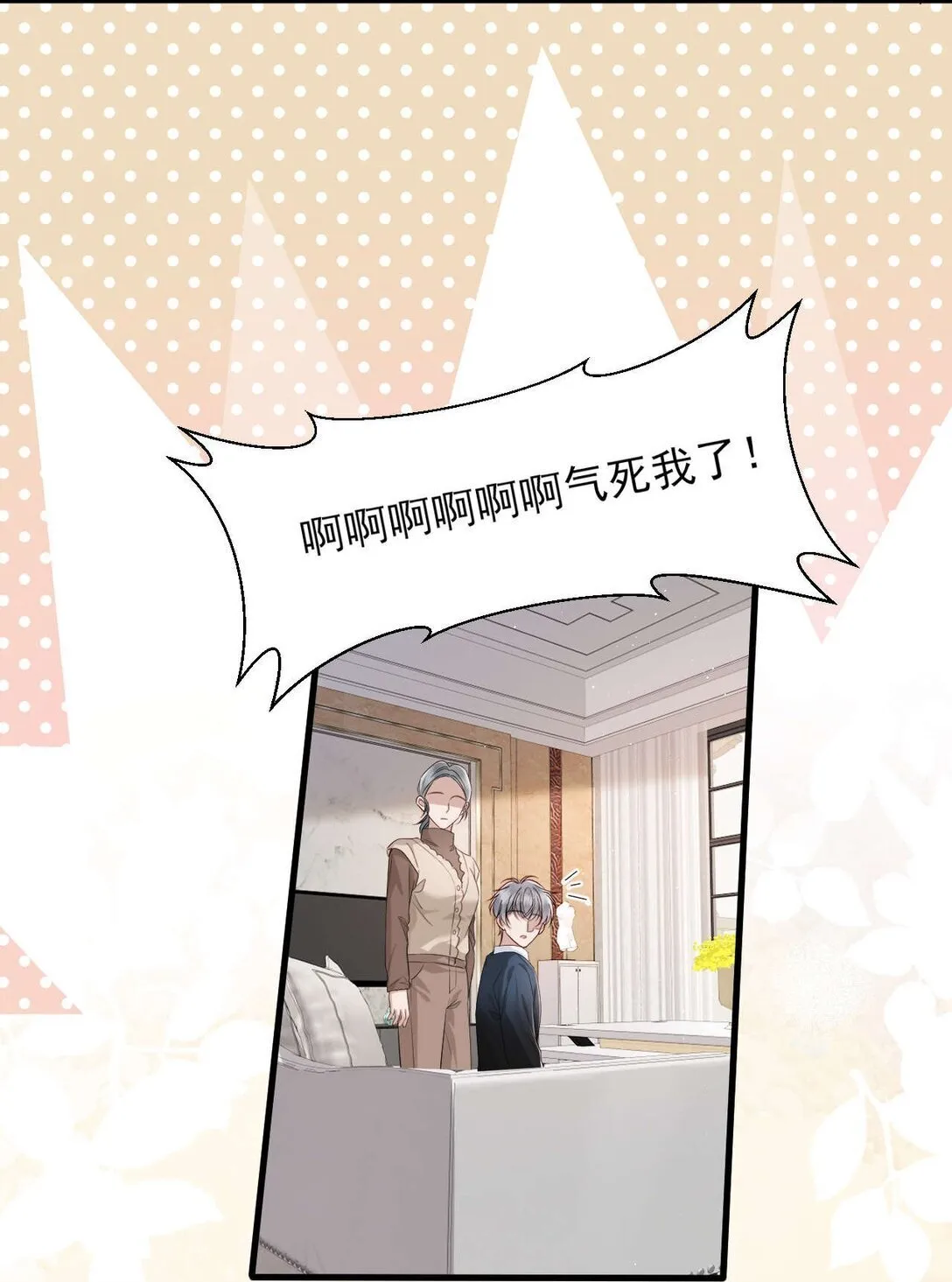 第7话 小傻子，你知道什么叫爱情吗？ 第33页
