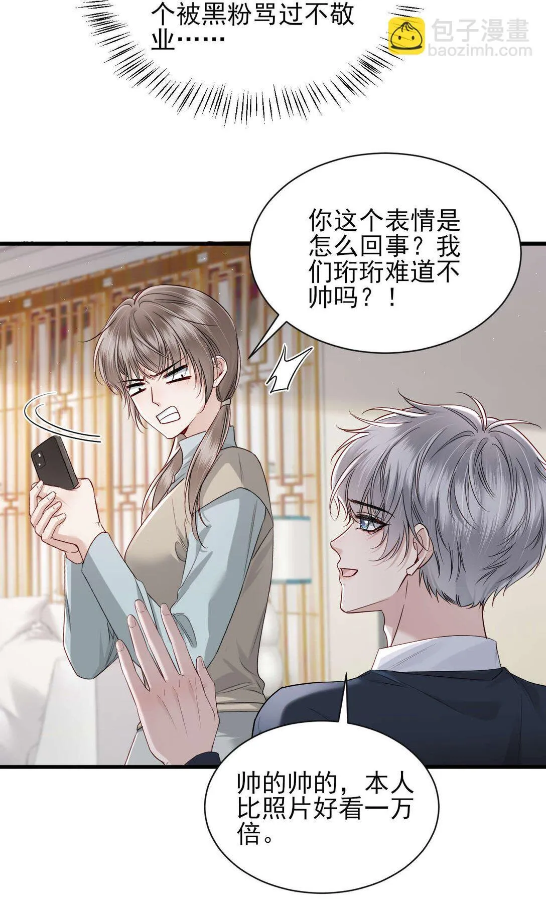 第7话 小傻子，你知道什么叫爱情吗？ 第36页