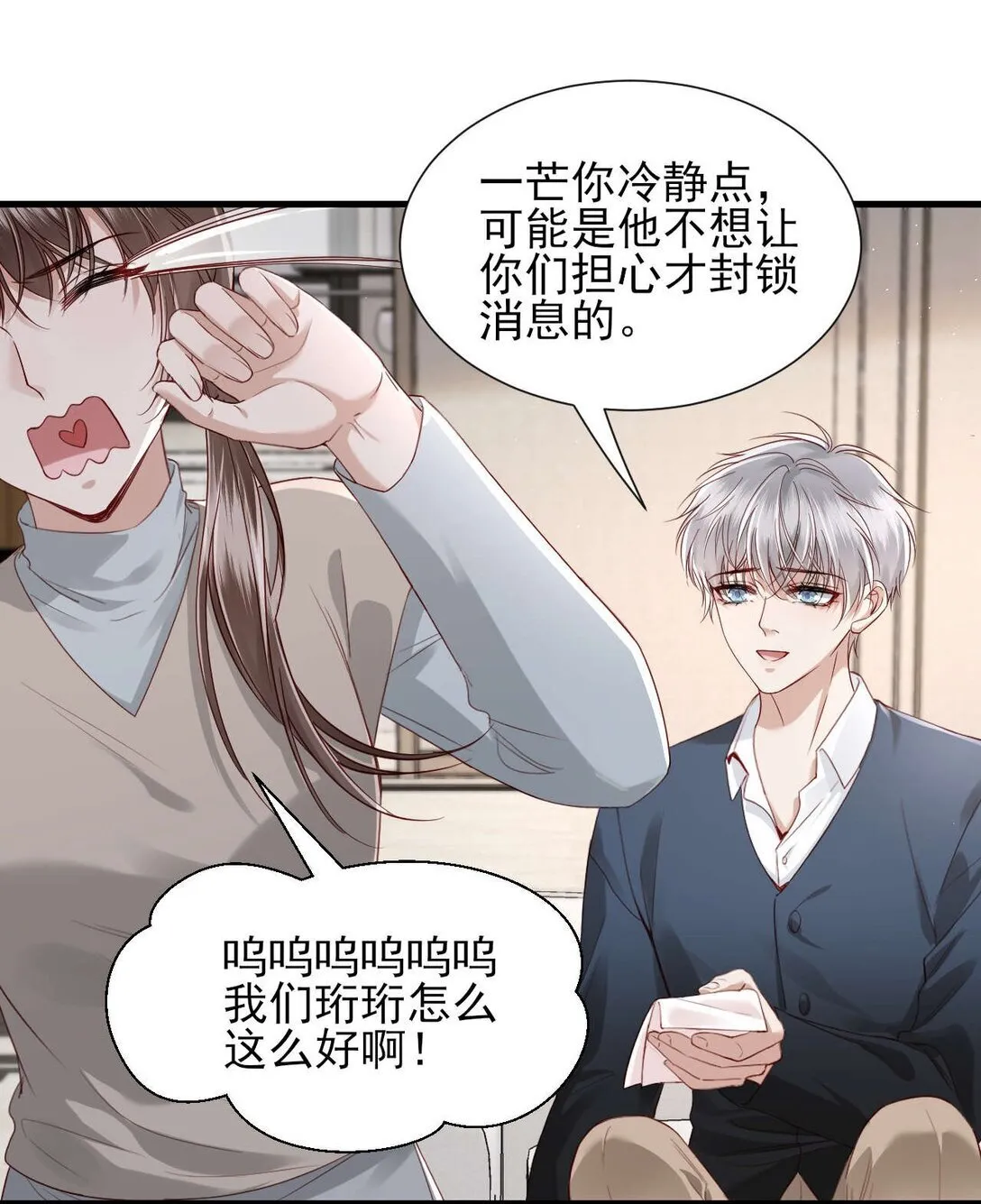 第7话 小傻子，你知道什么叫爱情吗？ 第38页