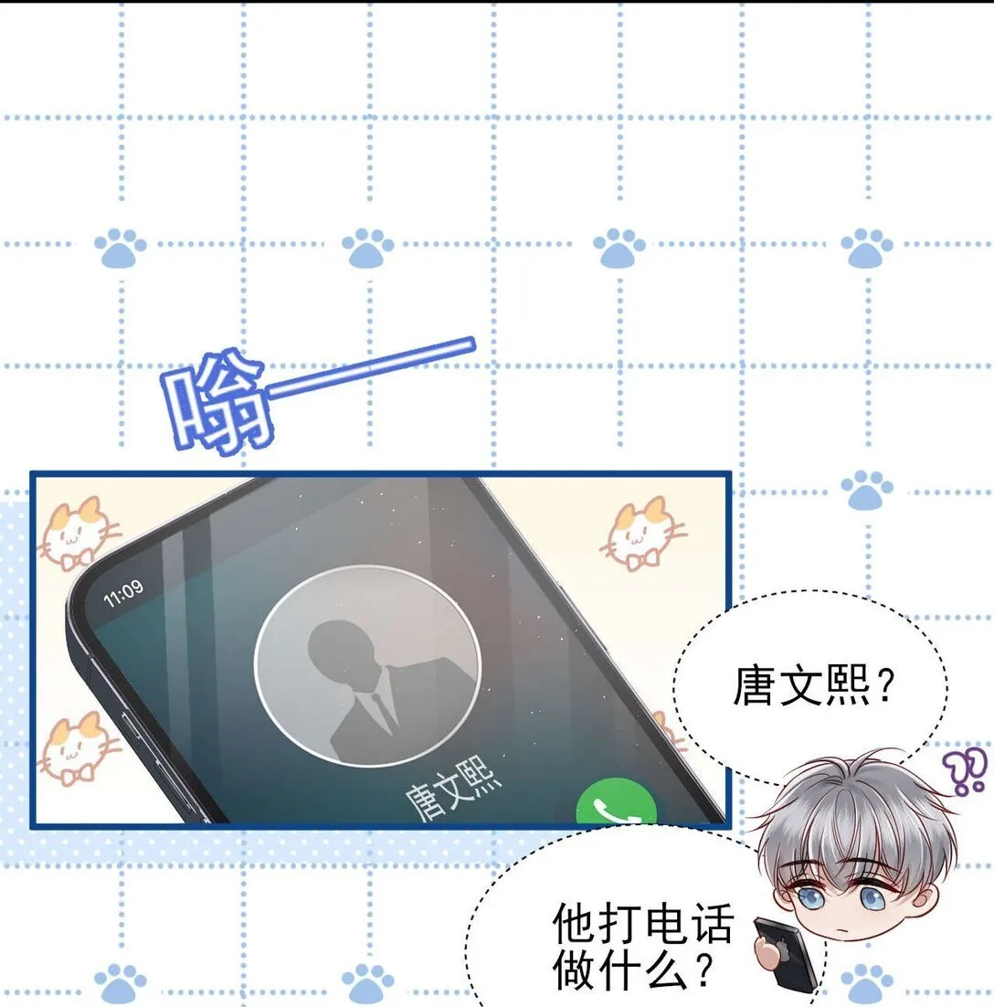 第7话 小傻子，你知道什么叫爱情吗？ 第39页