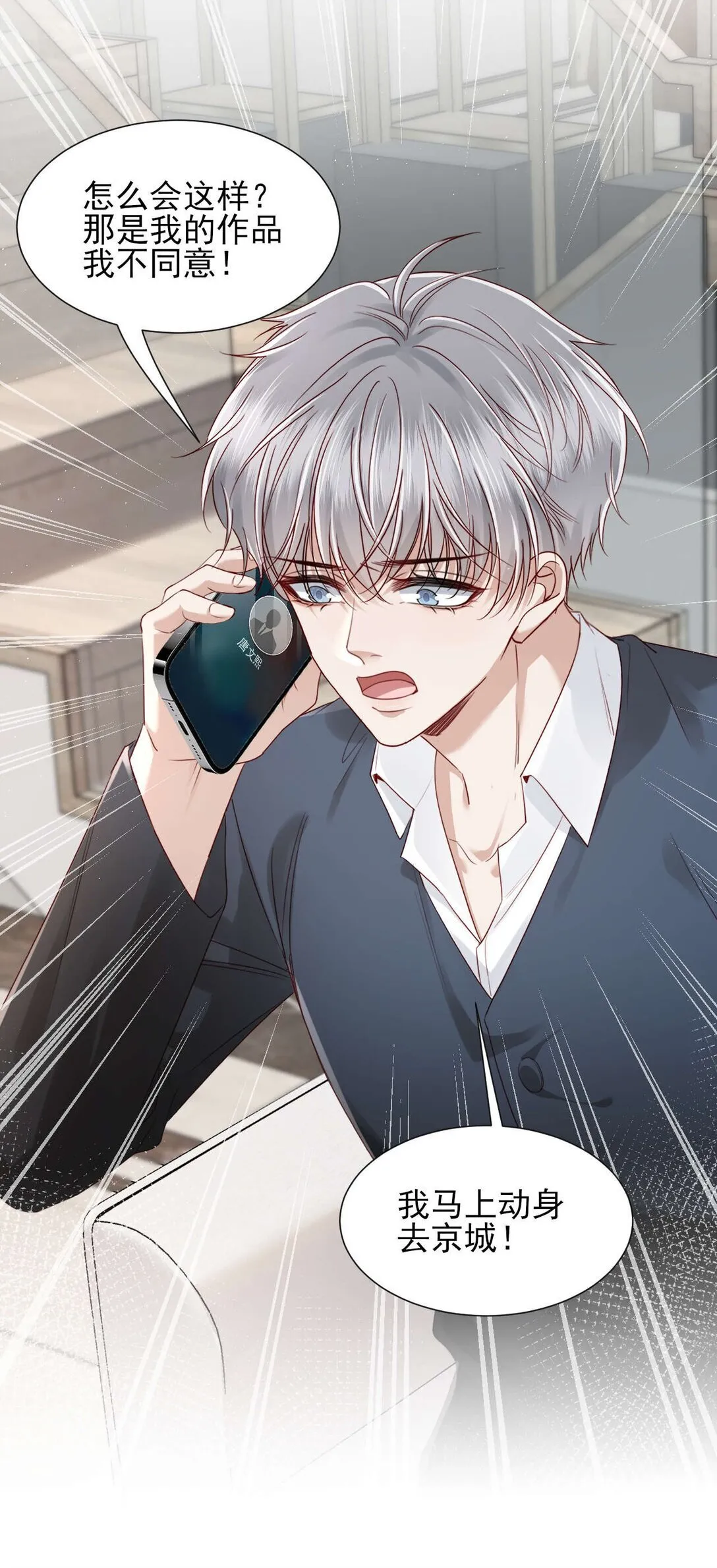 第7话 小傻子，你知道什么叫爱情吗？ 第41页