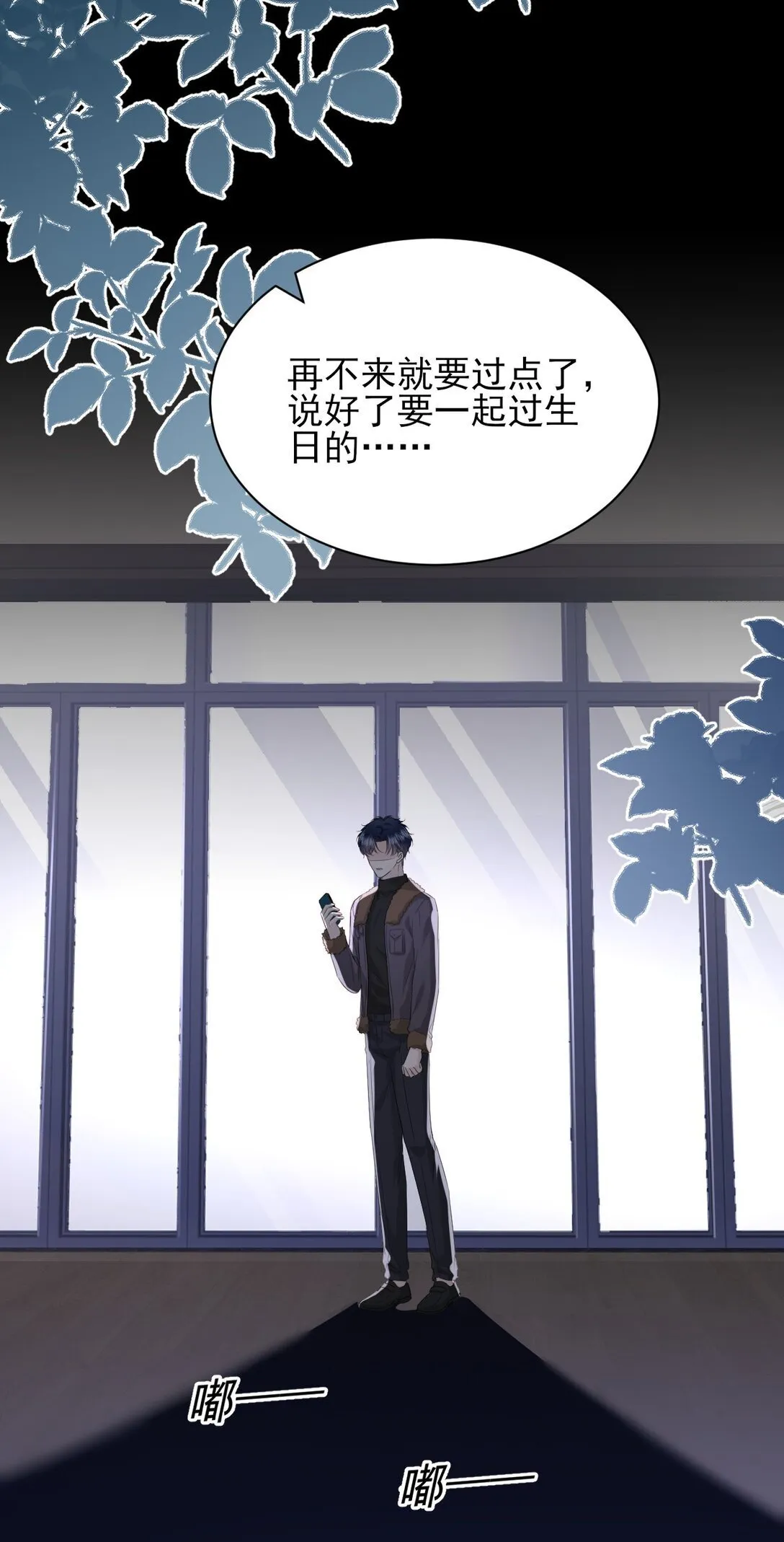 第8话 你就是晖晖！ 第11页
