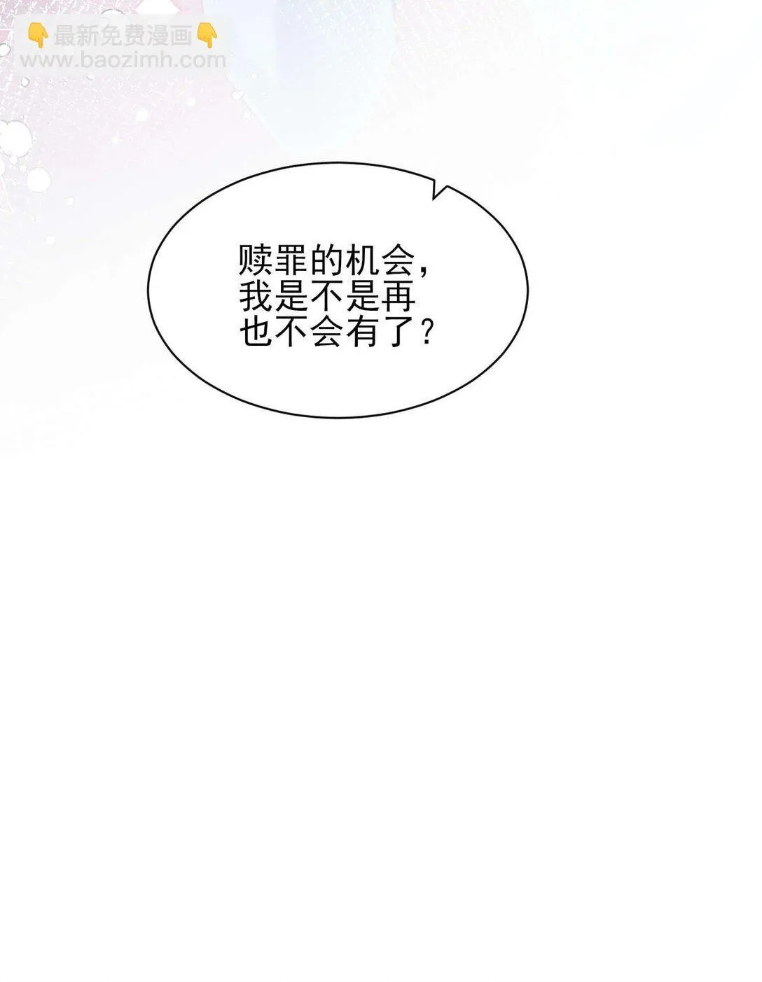 第8话 你就是晖晖！ 第25页